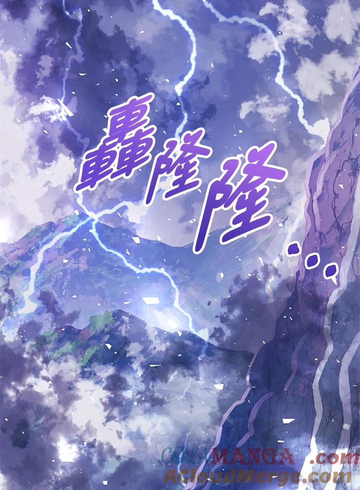 《海军上将的怪物妻子》第55话 第133页