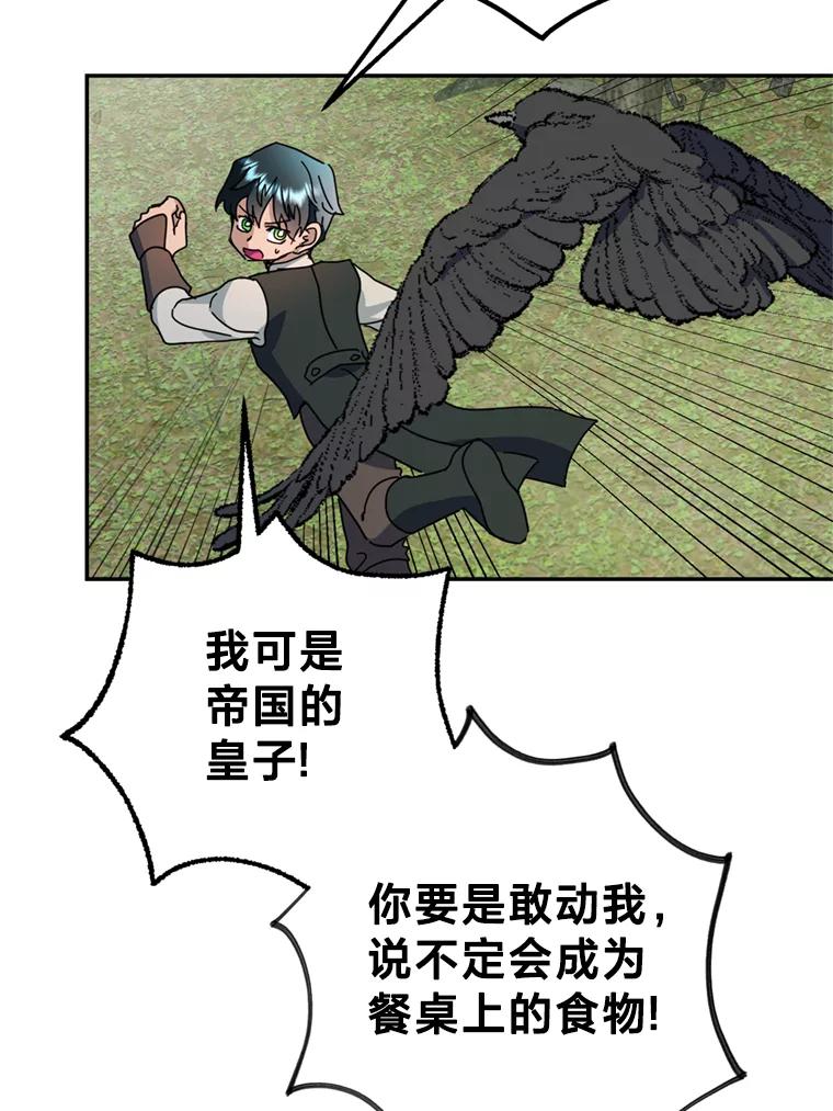 《请痛快地处决我》53.设局 第6页