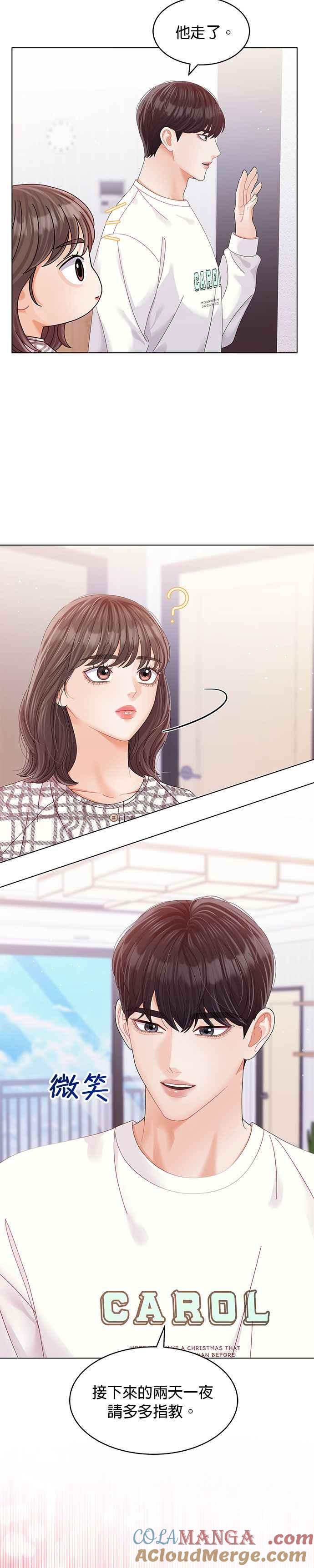 与上司同住的日子 - 第55话 - 第5张图