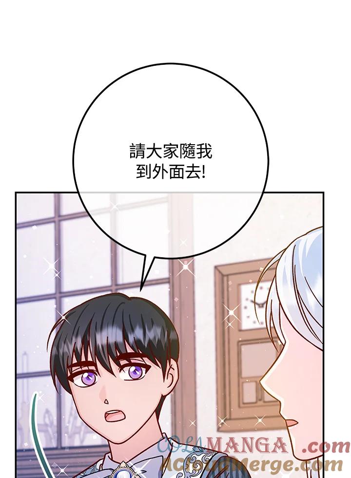 《海军上将的怪物妻子》第55话 第129页