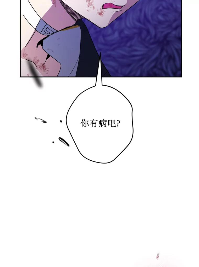 《请痛快地处决我》53.设局 第55页