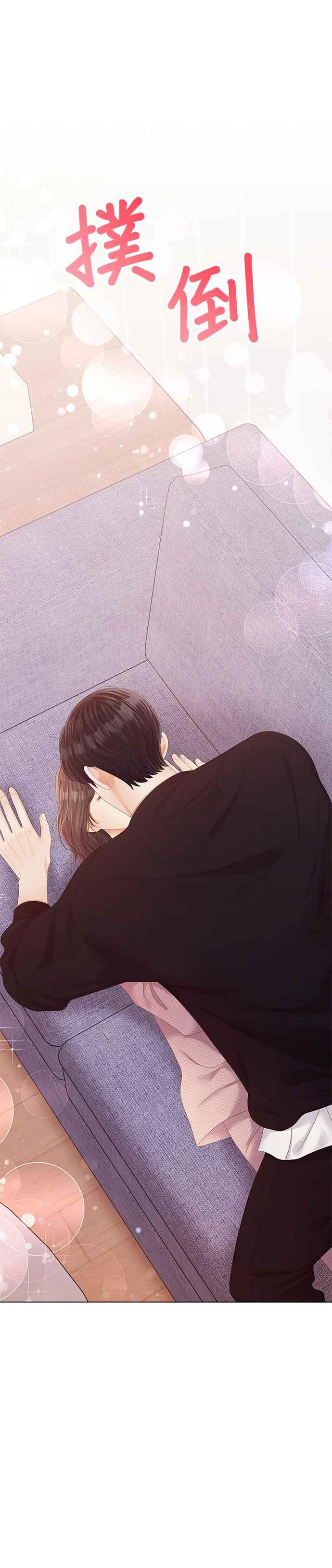 与上司同住的日子 - 第55话 - 第34张图