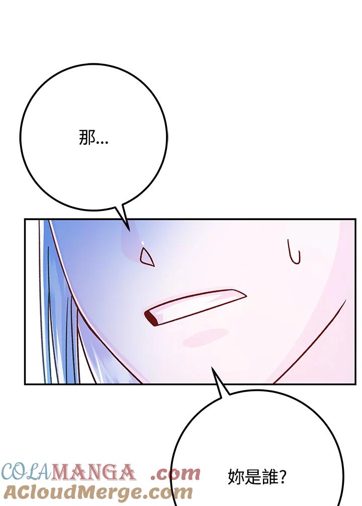 《海军上将的怪物妻子》第55话 第81页