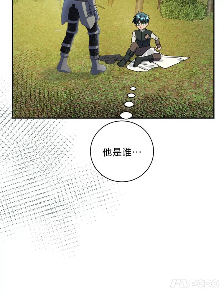 《请痛快地处决我》53.设局 第70页