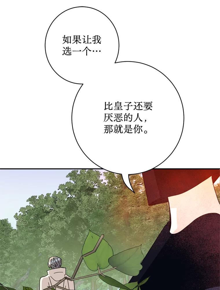 《请痛快地处决我》53.设局 第30页