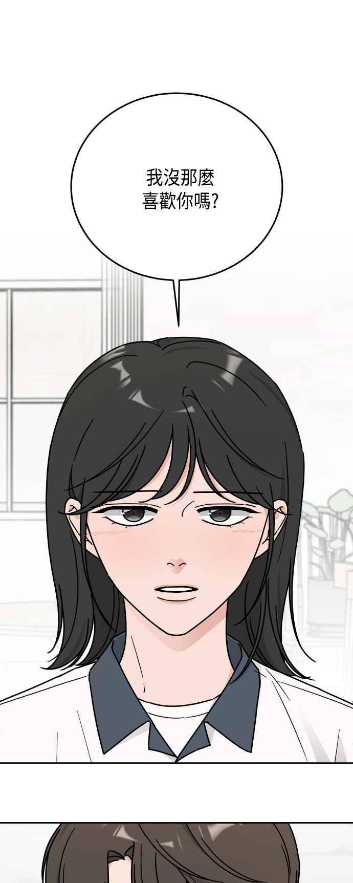 《旧衣回收箱的丘比特》第54话 第5页
