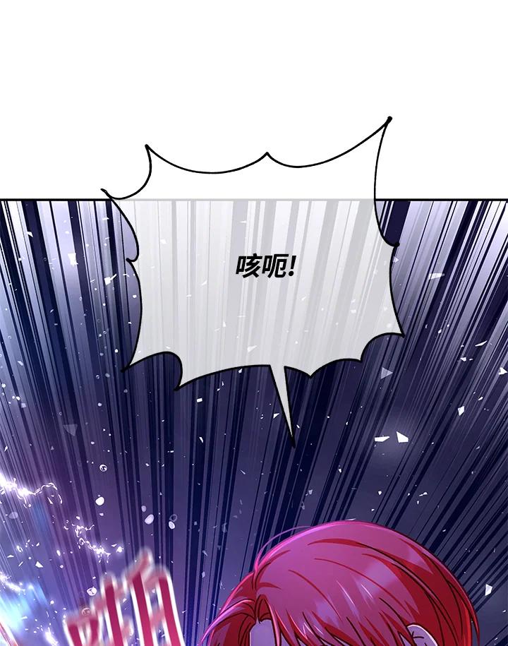 《海军上将的怪物妻子》第55话 第40页