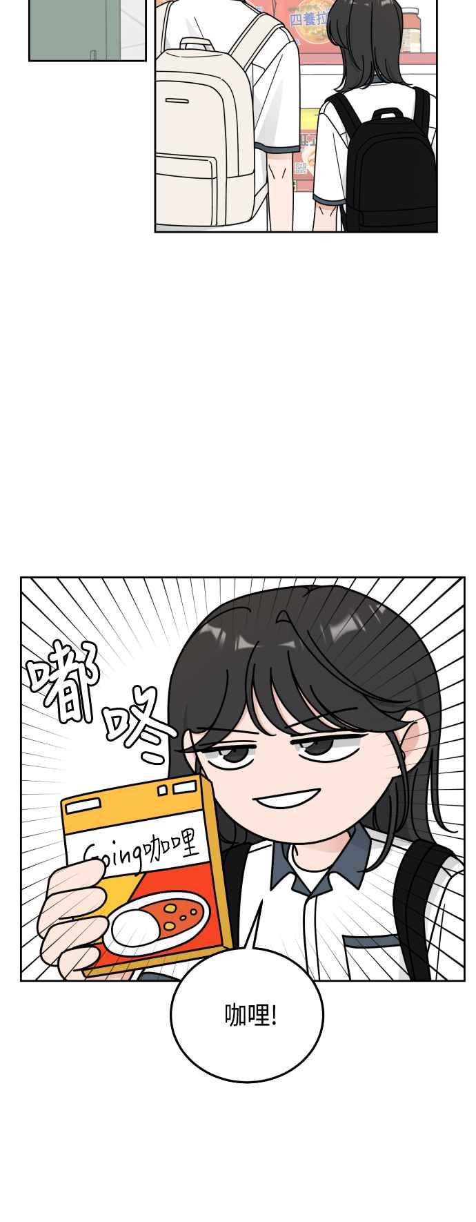 《旧衣回收箱的丘比特》第54话 第12页