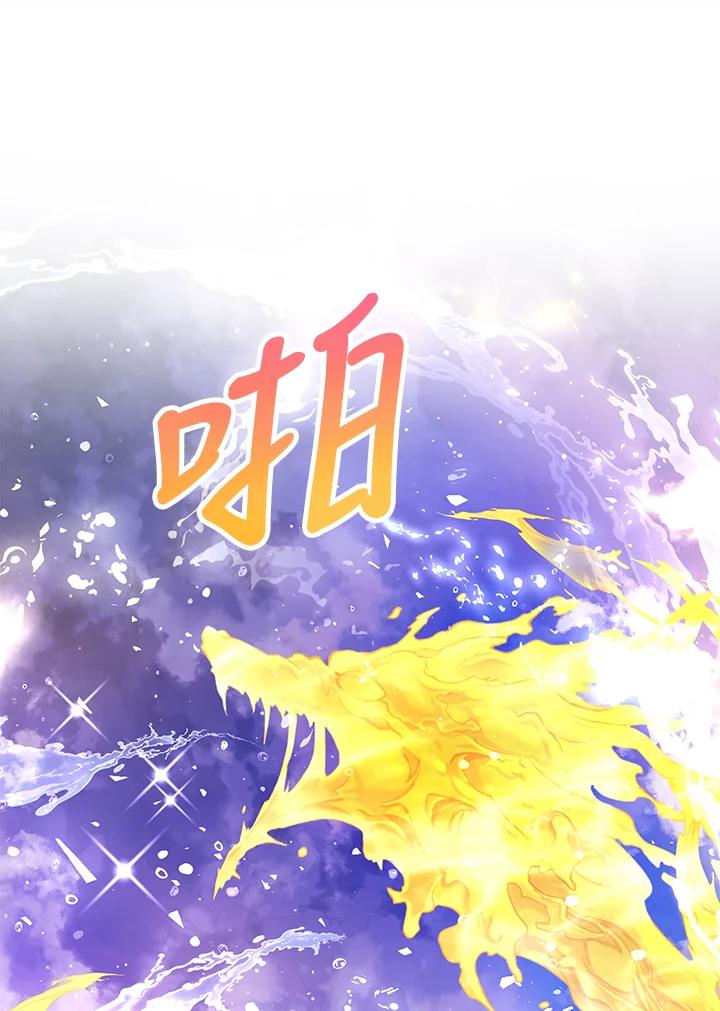 《海军上将的怪物妻子》第55话 第144页