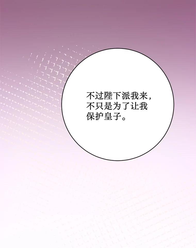 《请痛快地处决我》53.设局 第98页