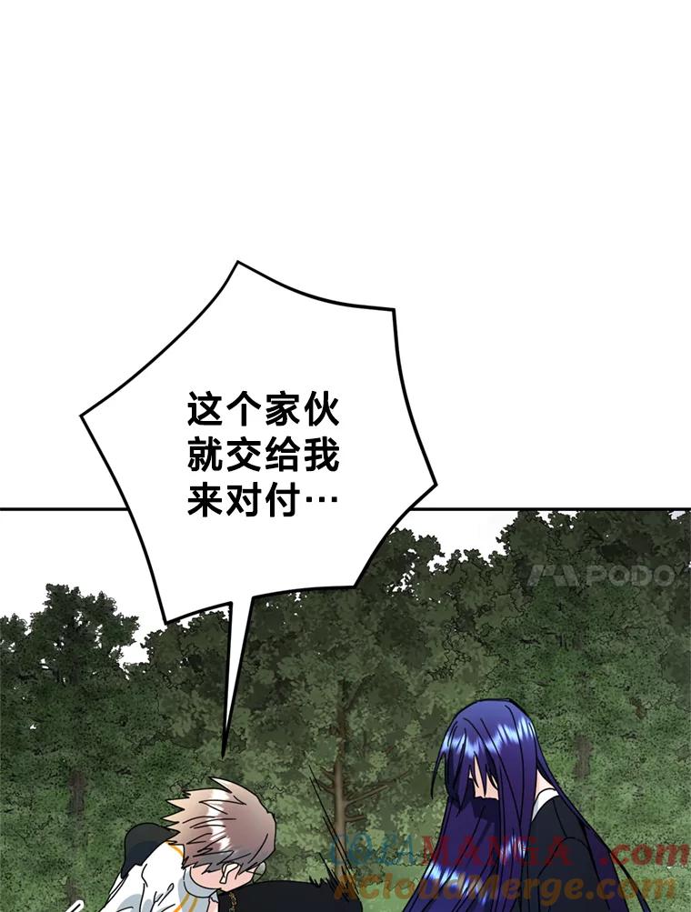 《请痛快地处决我》53.设局 第41页