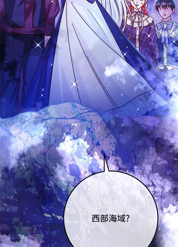 《海军上将的怪物妻子》第55话 第30页