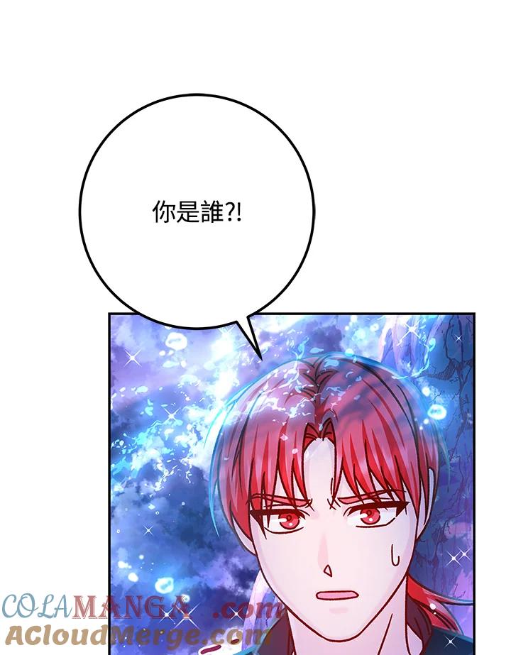 《海军上将的怪物妻子》第55话 第49页