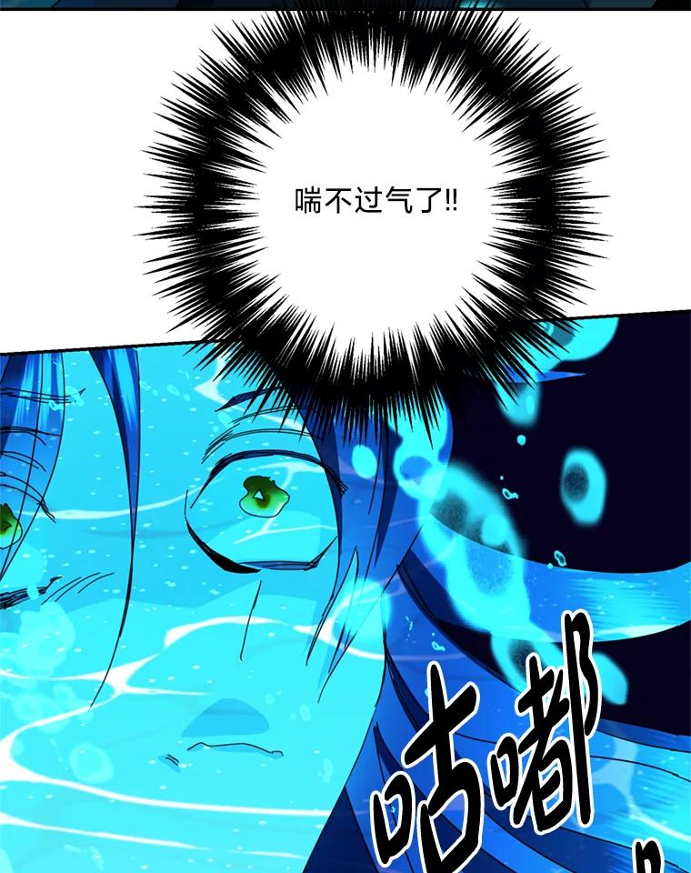 《请痛快地处决我》53.设局 第92页