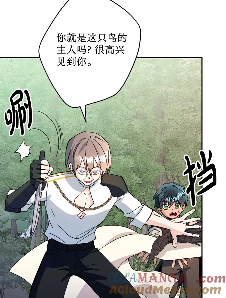 《请痛快地处决我》53.设局 第33页