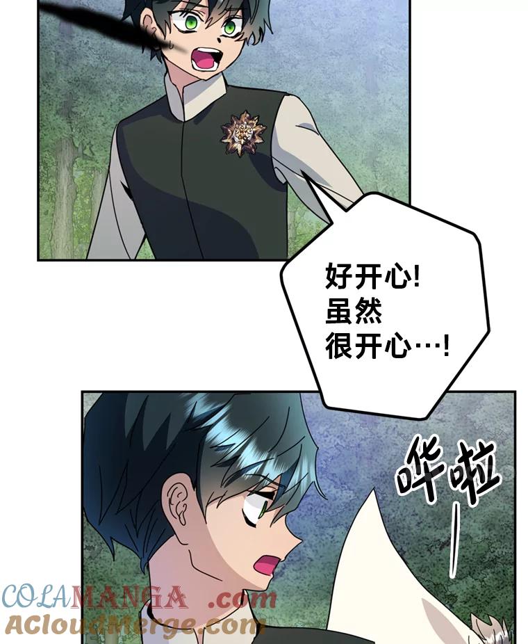 《请痛快地处决我》53.设局 第21页