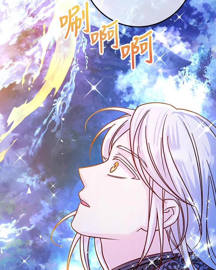 《海军上将的怪物妻子》第55话 第151页