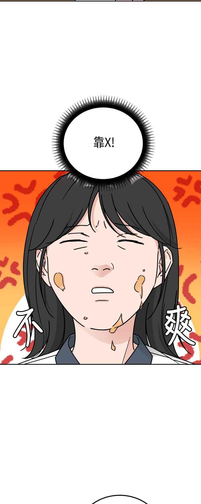 《旧衣回收箱的丘比特》第54话 第26页