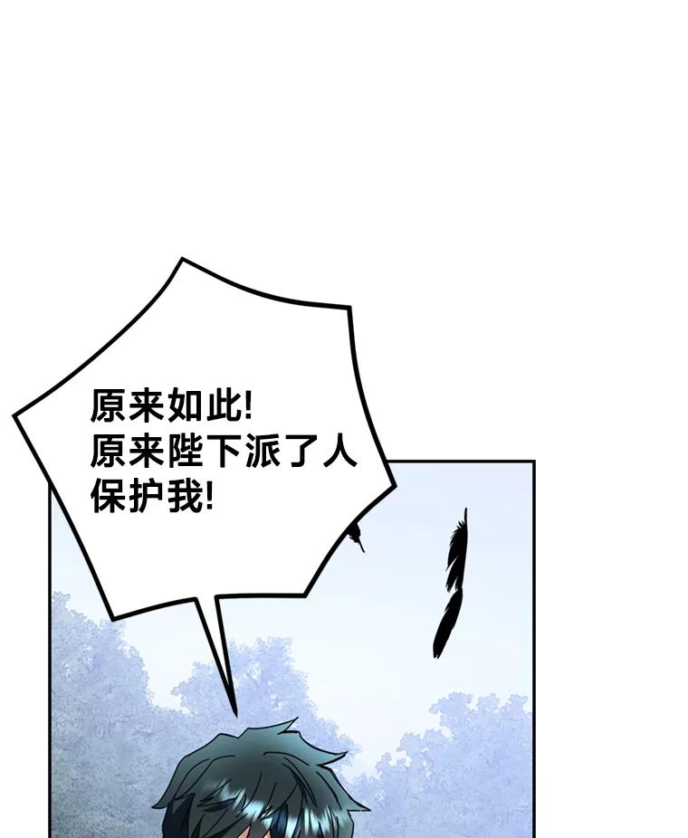 《请痛快地处决我》53.设局 第20页
