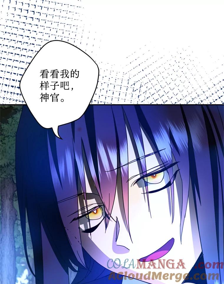 《请痛快地处决我》53.设局 第109页