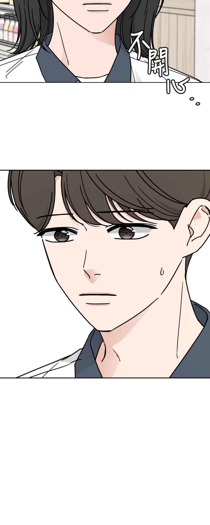 《旧衣回收箱的丘比特》第54话 第3页