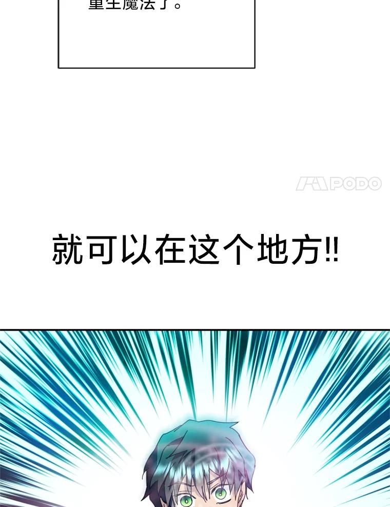 《请痛快地处决我》53.设局 第87页