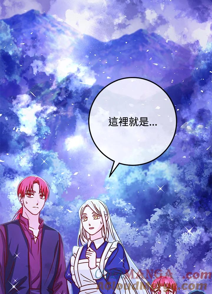 《海军上将的怪物妻子》第55话 第29页