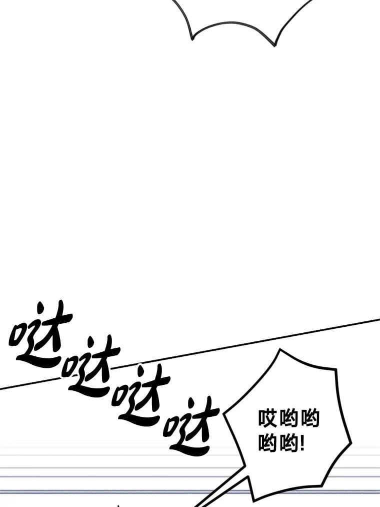 《请痛快地处决我》53.设局 第7页