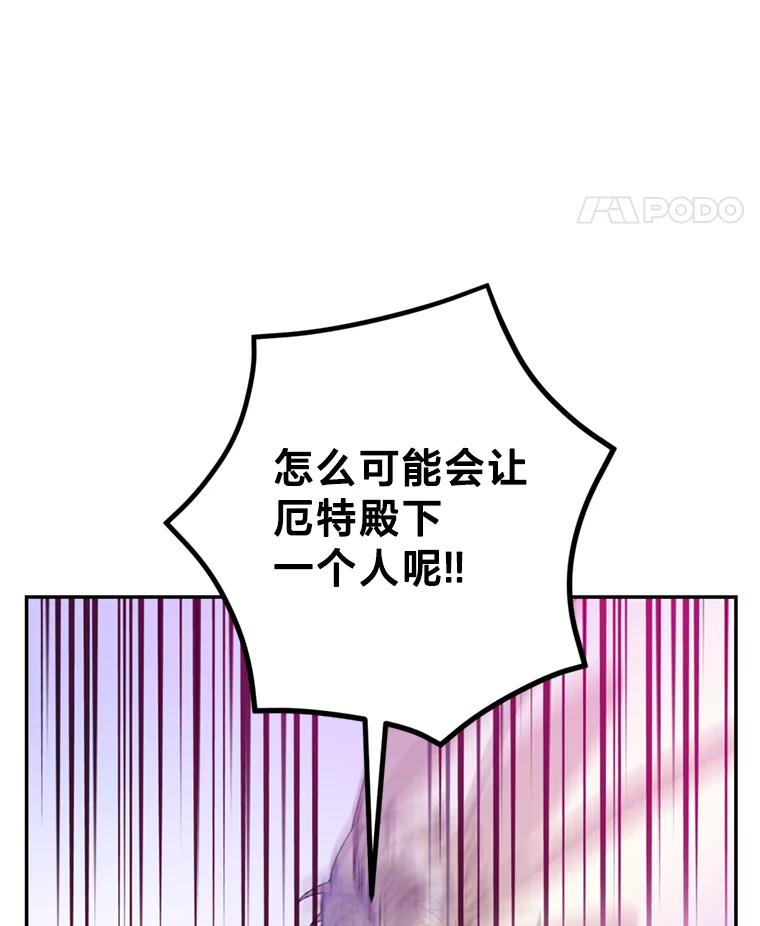 《请痛快地处决我》53.设局 第18页