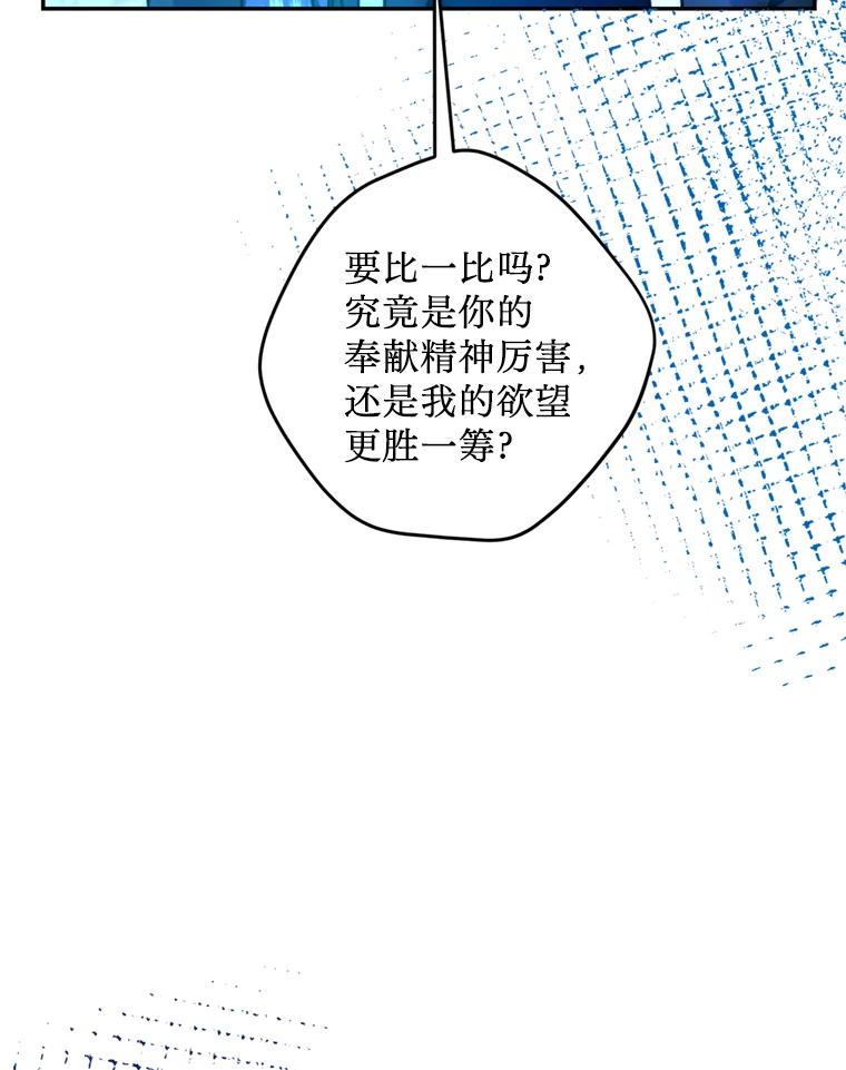 《请痛快地处决我》53.设局 第108页