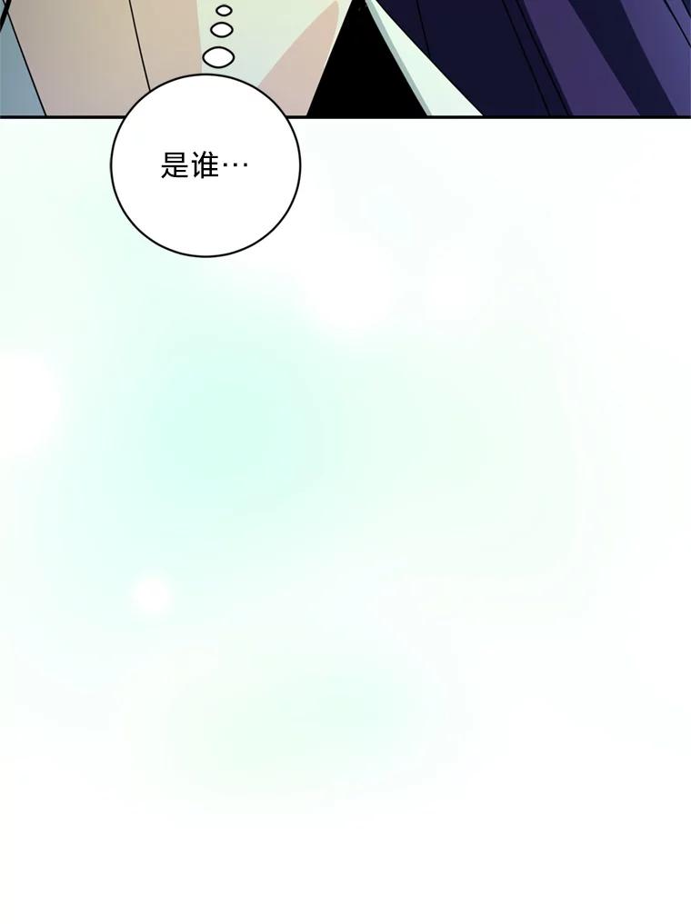 《请痛快地处决我》53.设局 第68页