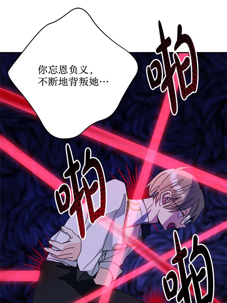 《请痛快地处决我》53.设局 第52页