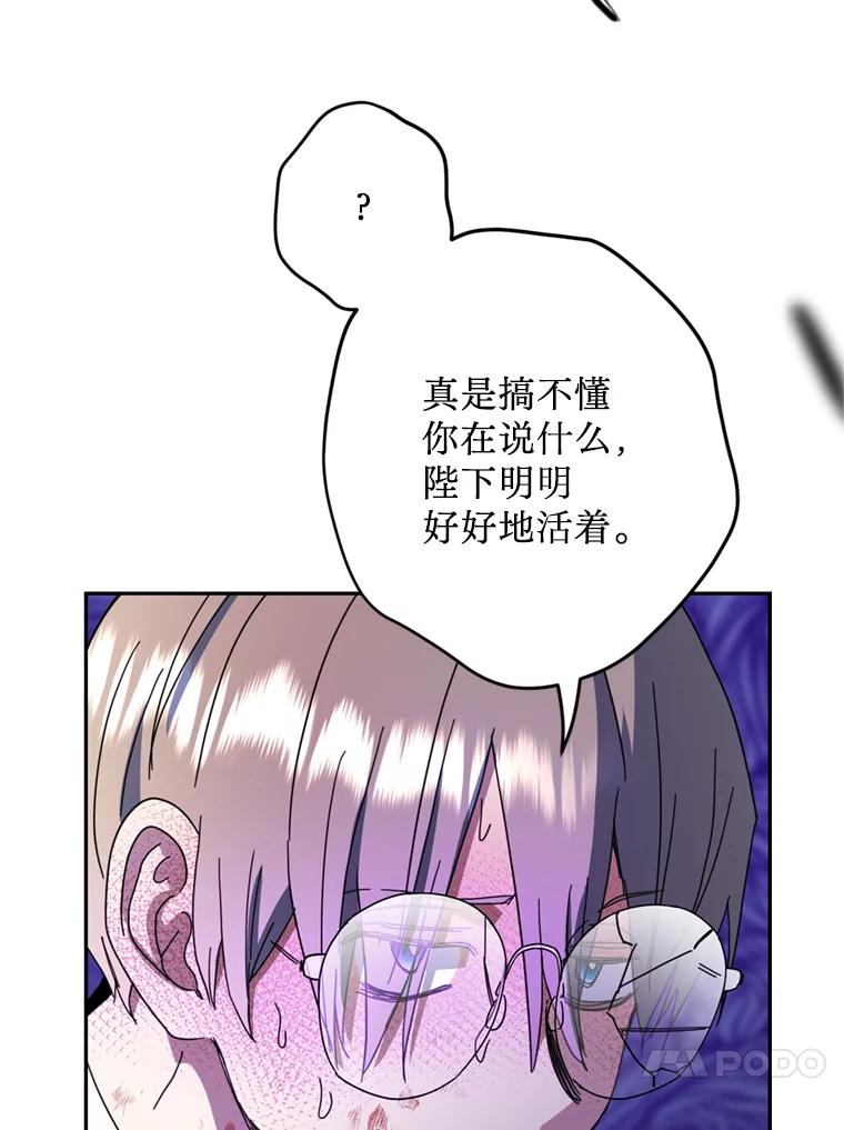 《请痛快地处决我》53.设局 第54页