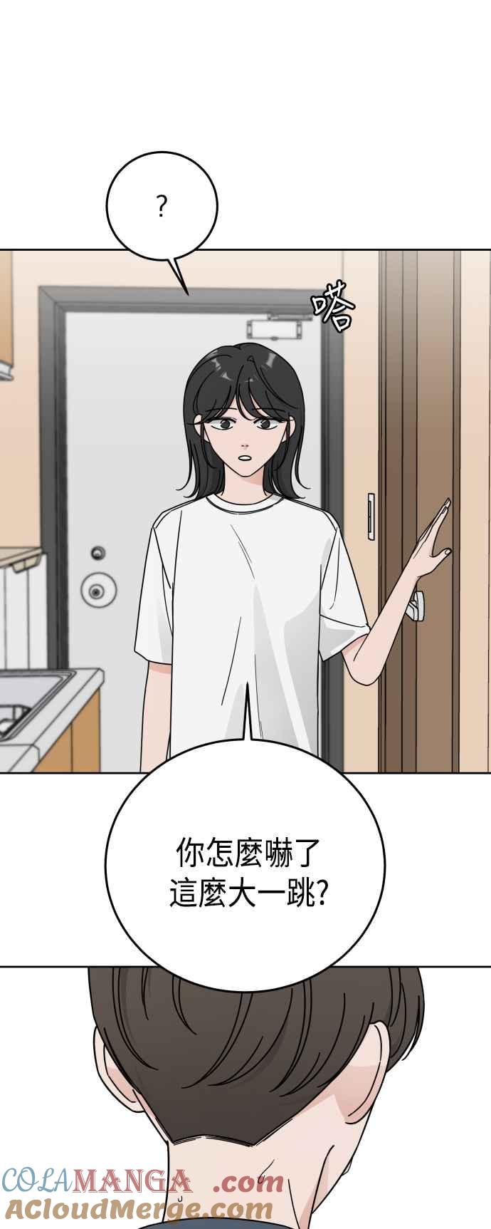 《旧衣回收箱的丘比特》第54话 第43页