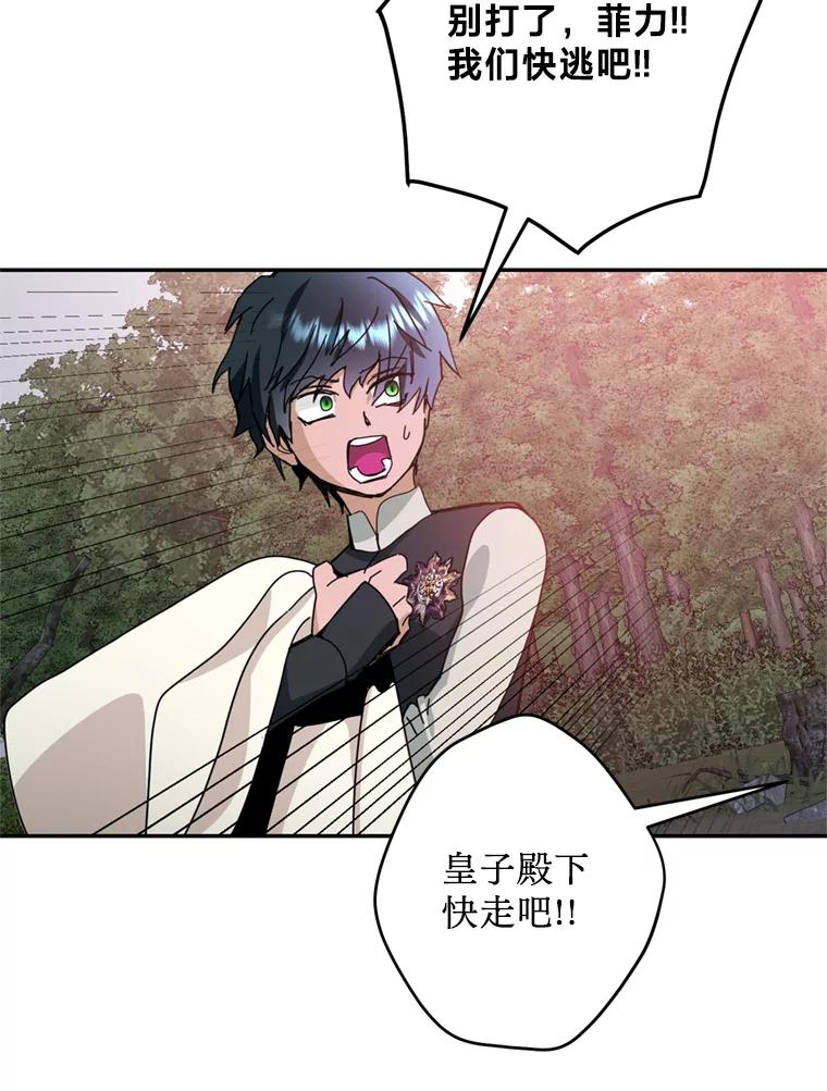 《请痛快地处决我》53.设局 第40页