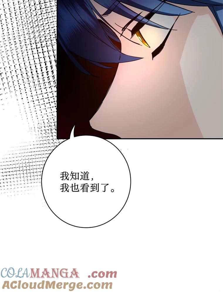《请痛快地处决我》53.设局 第73页