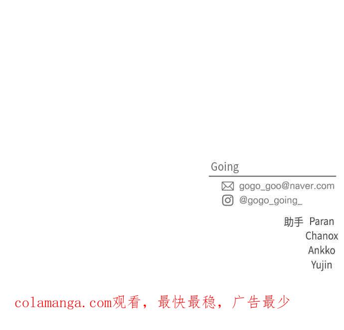 《旧衣回收箱的丘比特》第54话 第57页