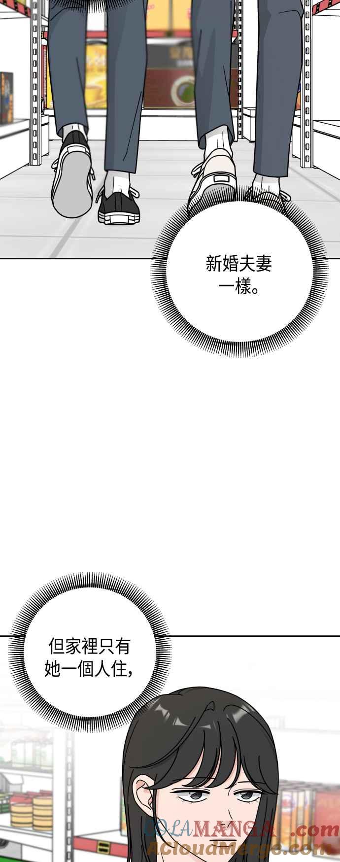 《旧衣回收箱的丘比特》第54话 第19页