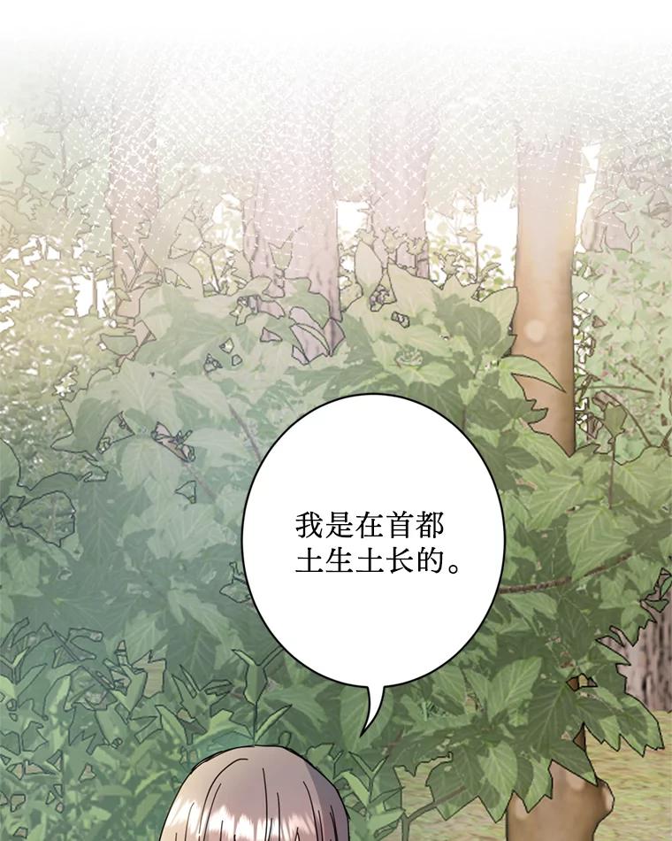《请痛快地处决我》53.设局 第23页