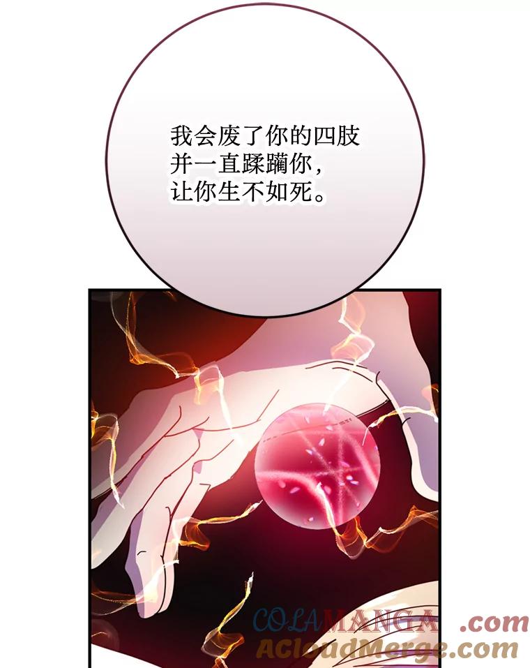《请痛快地处决我》53.设局 第45页