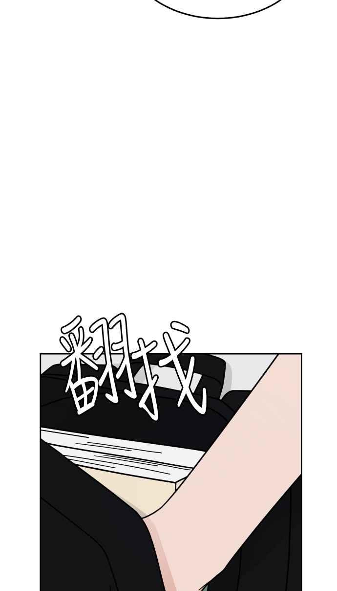 《旧衣回收箱的丘比特》第54话 第54页