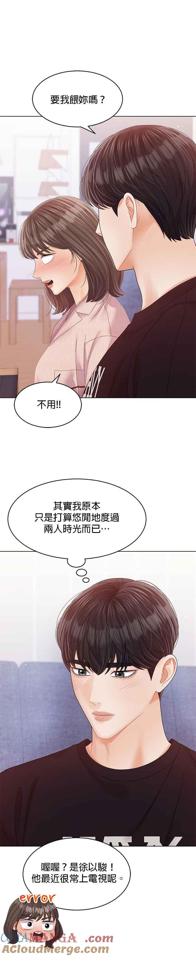 与上司同住的日子 - 第55话 - 第29张图