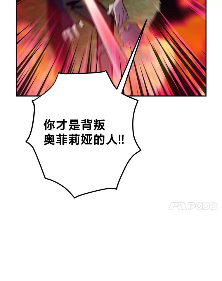 《请痛快地处决我》53.设局 第51页