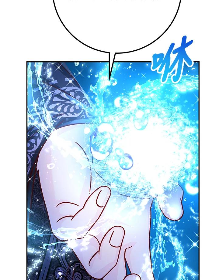 《海军上将的怪物妻子》第55话 第52页