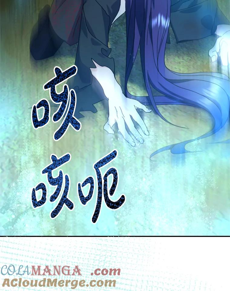 《请痛快地处决我》53.设局 第105页