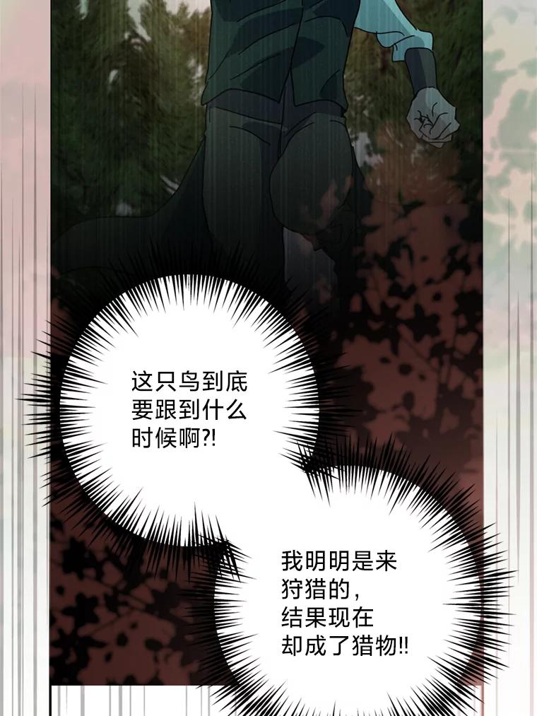 《请痛快地处决我》53.设局 第4页
