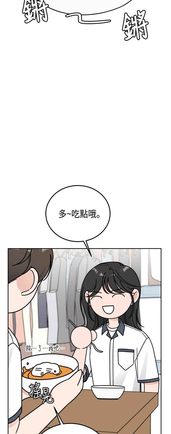 《旧衣回收箱的丘比特》第54话 第23页