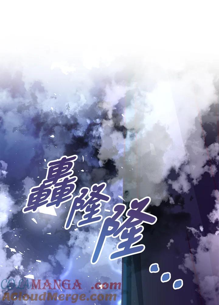 《海军上将的怪物妻子》第55话 第33页