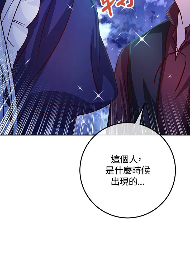 《海军上将的怪物妻子》第55话 第39页