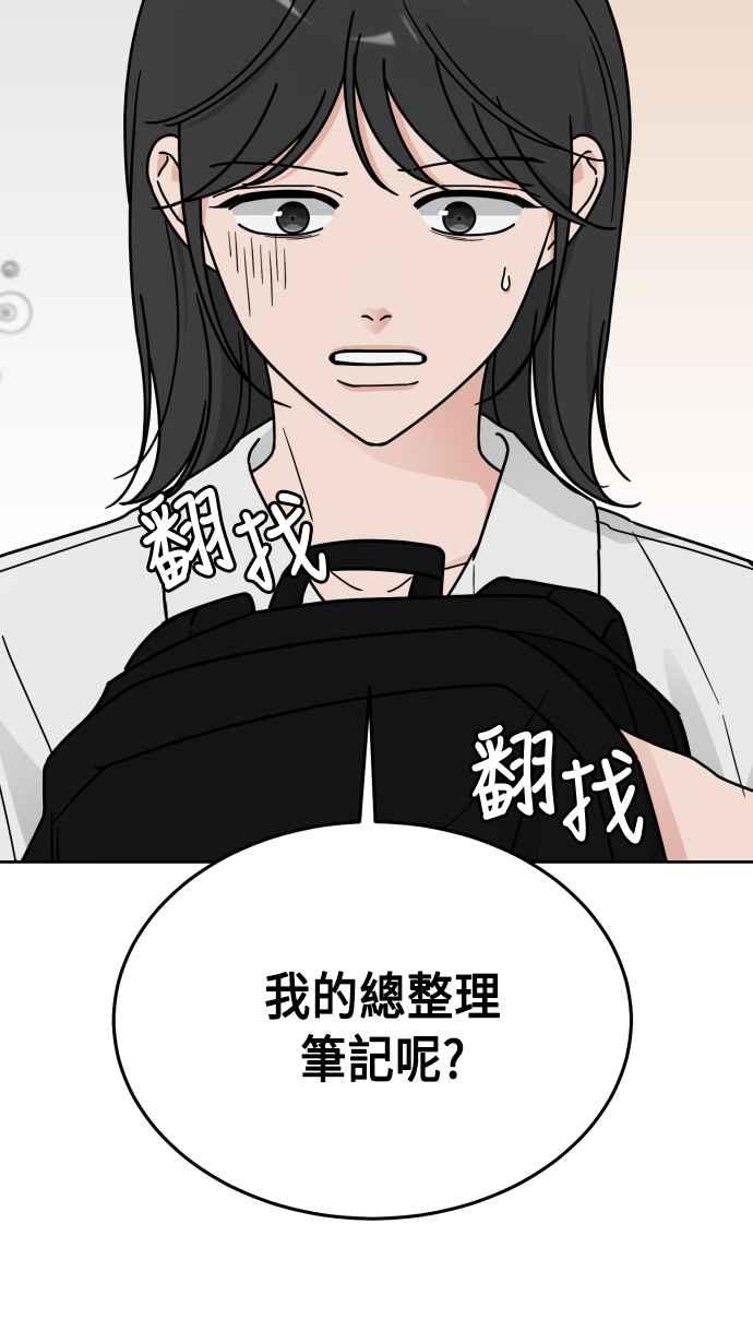 《旧衣回收箱的丘比特》第54话 第56页
